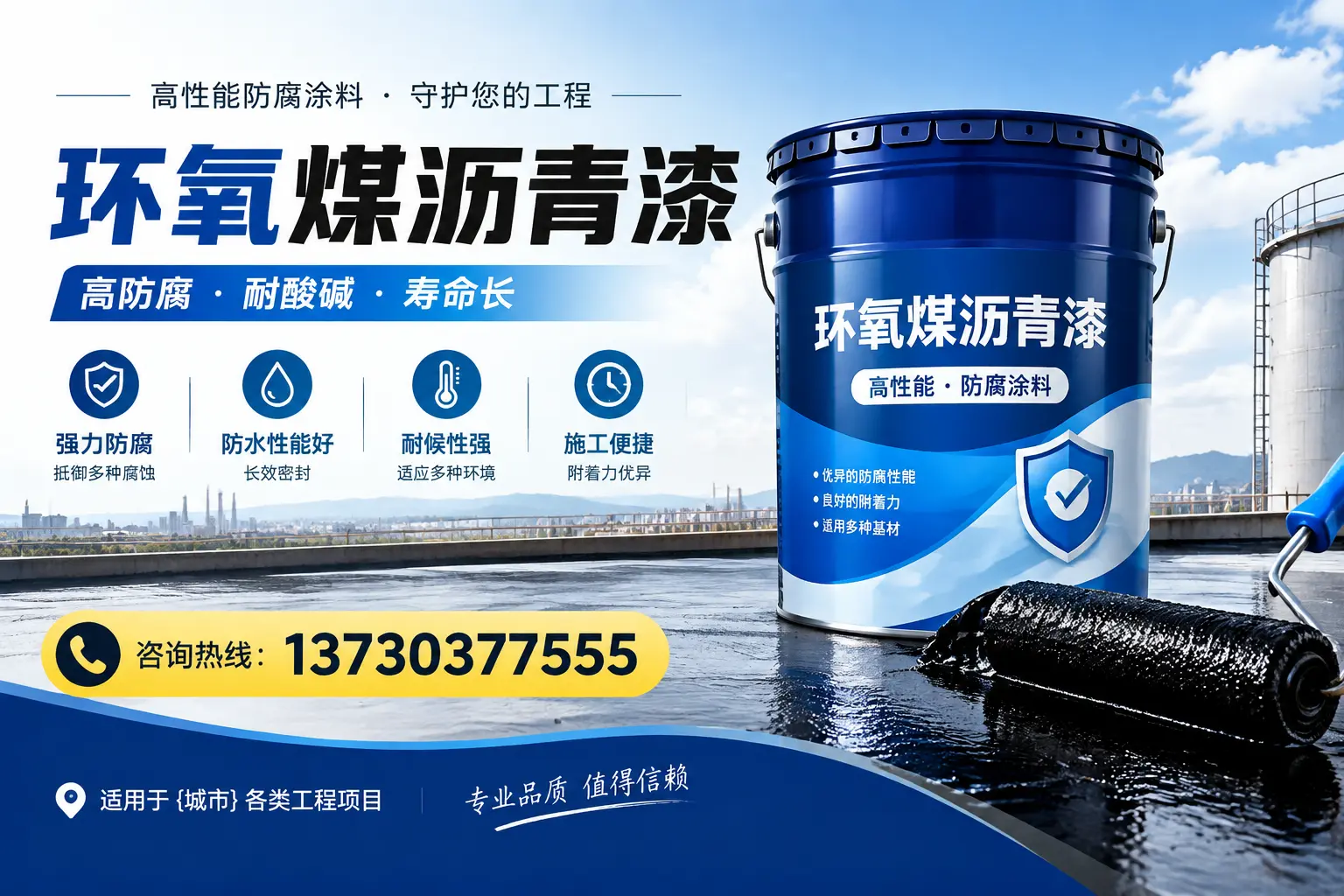 在大安使用环氧煤沥青漆的常见误区解析