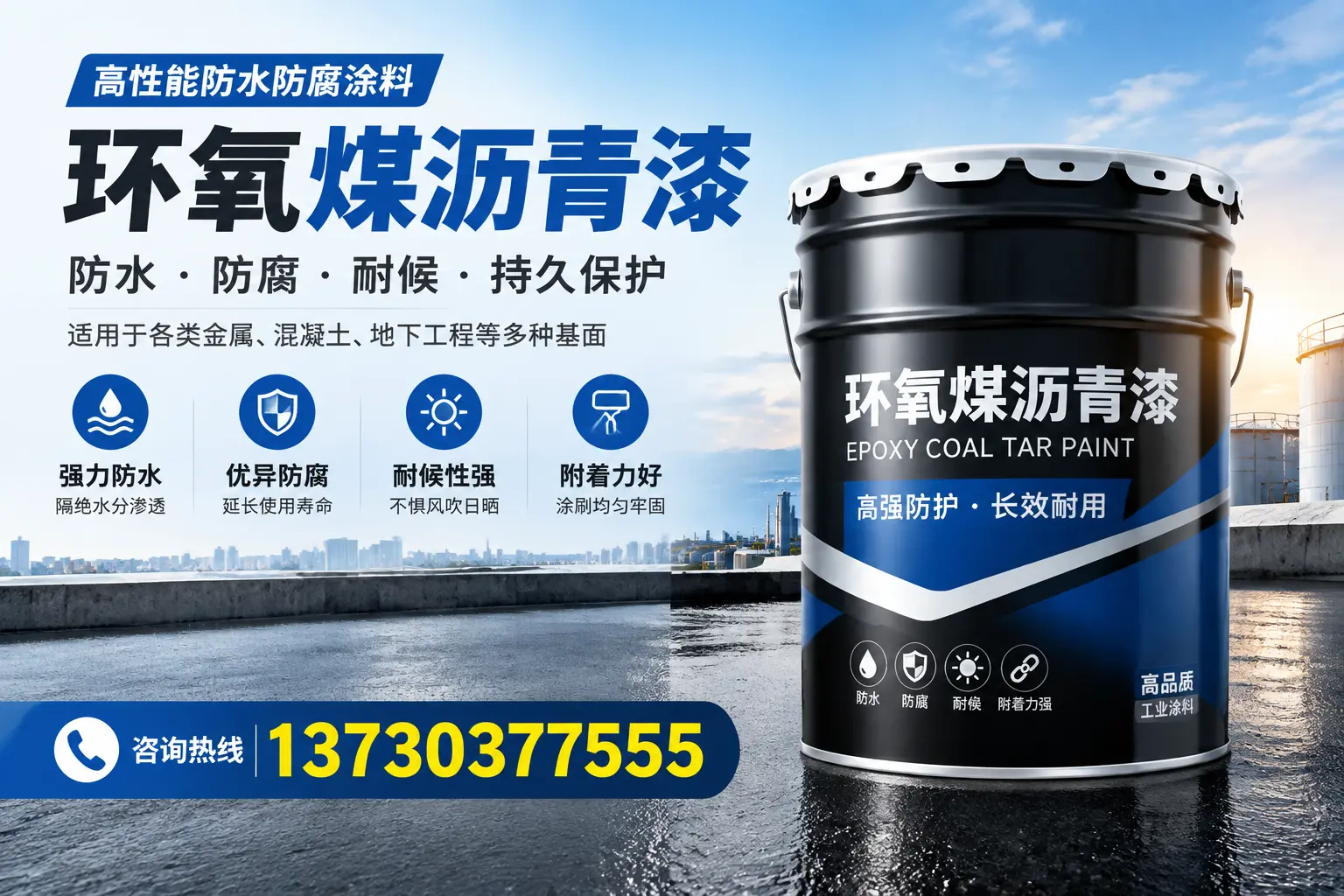 如何判断环氧煤沥青漆的质量？大安消费者指南
