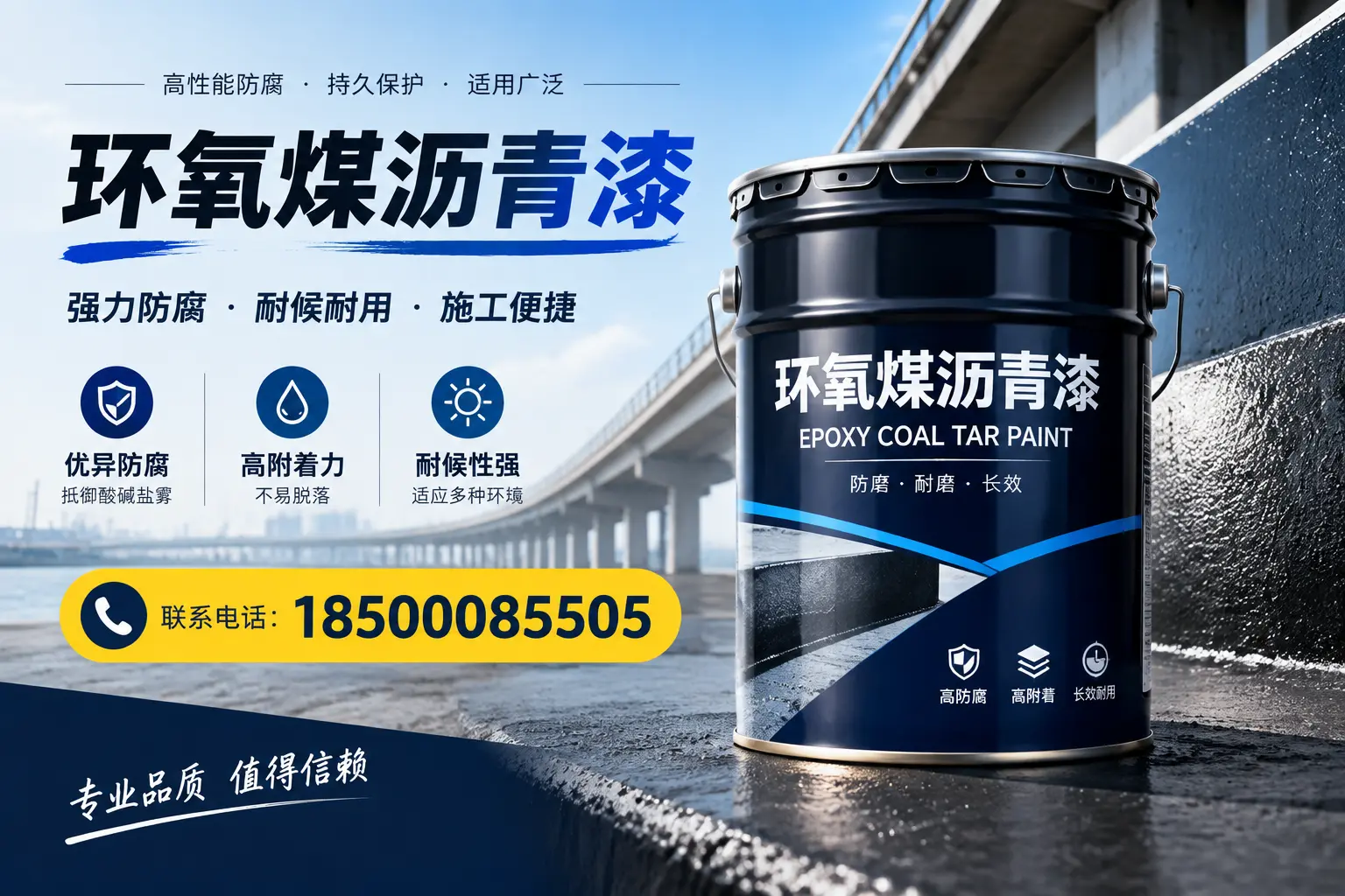 环氧煤沥青漆的施工方法与注意事项,确保在大安顺利完成