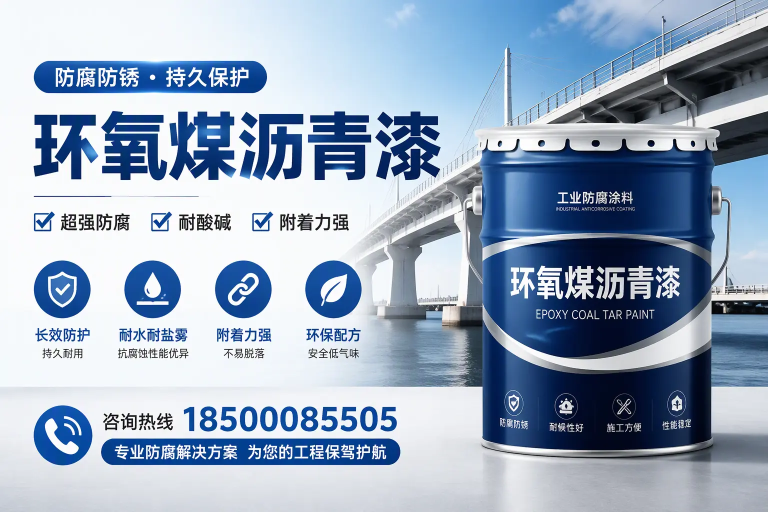 环氧煤沥青漆与其他涂料的对比分析，助你在大安做出明智选择